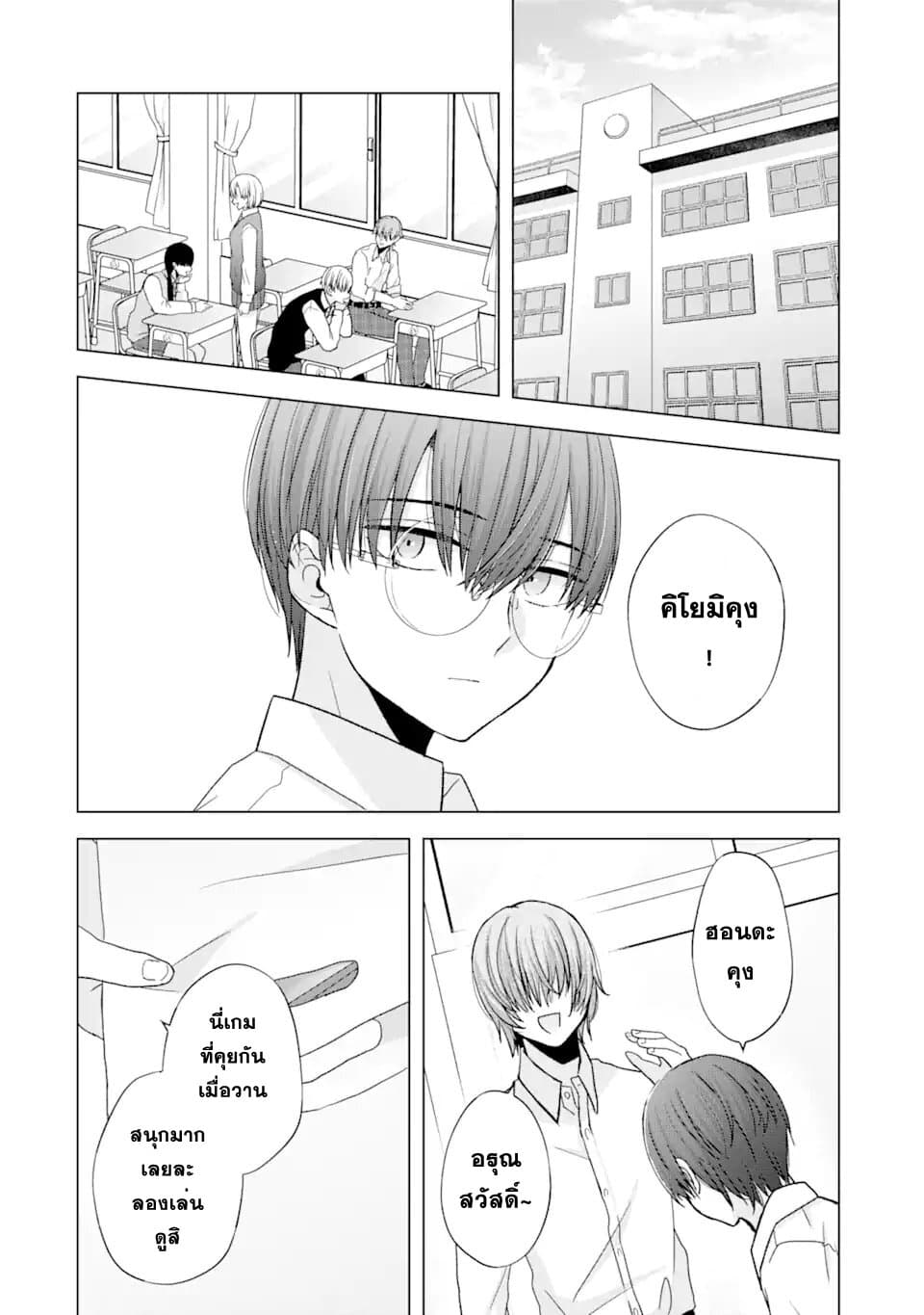 Nanjou san wa Boku ni Dakaretai ตอนที่ 1 (5)